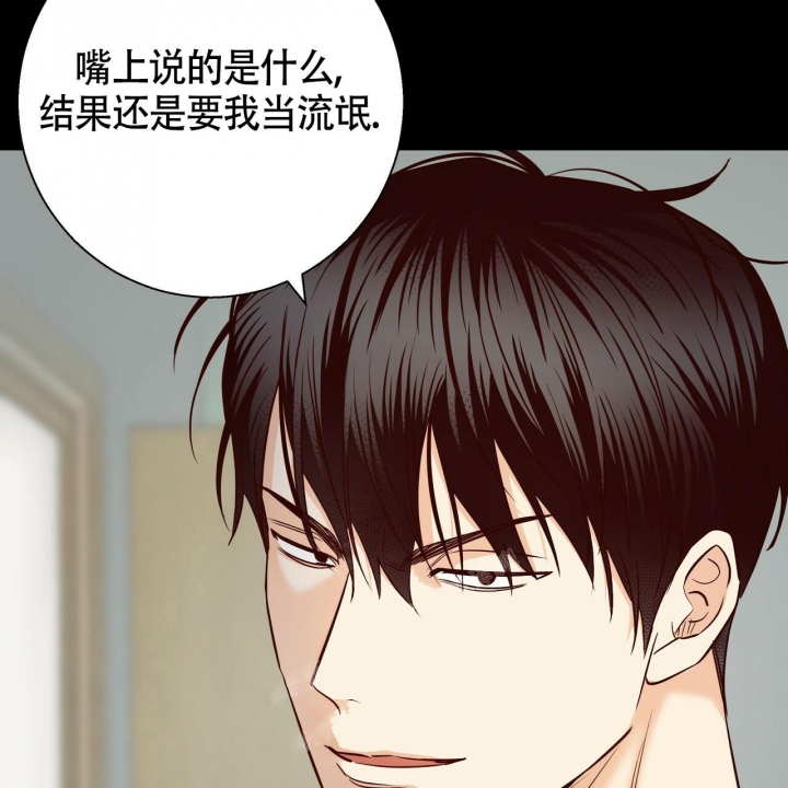 《危险的便利店(第I II季)》第125话 第101页