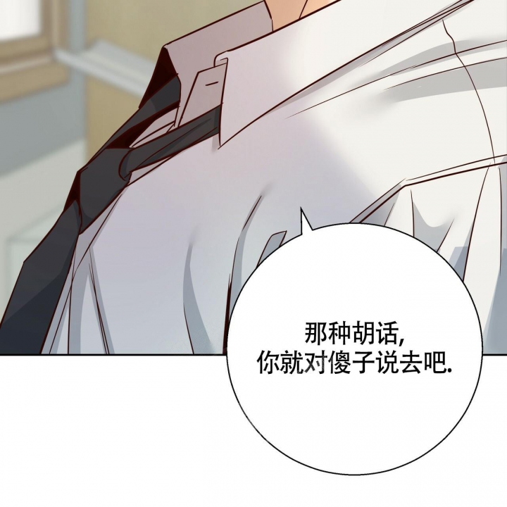 《危险的便利店(第I II季)》第125话 第103页