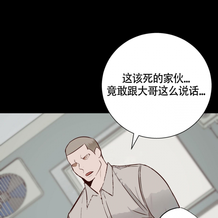 《危险的便利店(第I II季)》第125话 第113页
