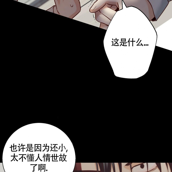 《危险的便利店(第I II季)》第125话 第117页