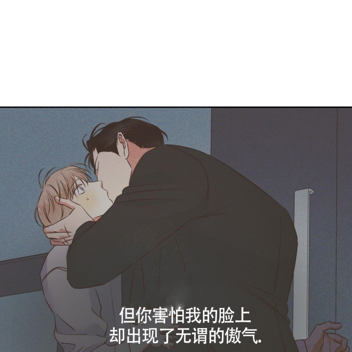 《危险的便利店(第I II季)》第125话 第11页