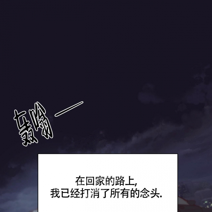 《危险的便利店(第I II季)》第125话 第1页