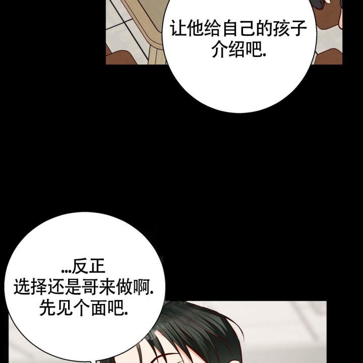 《危险的便利店(第I II季)》第125话 第37页