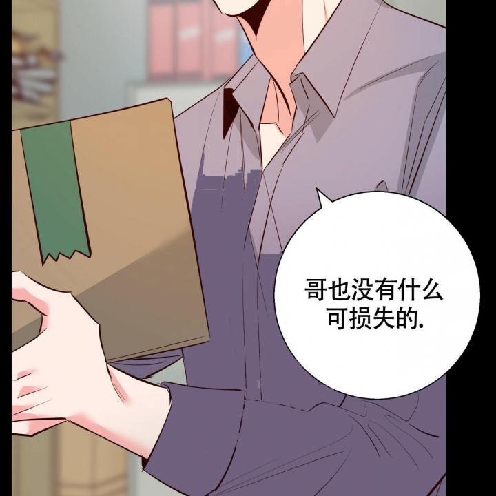 《危险的便利店(第I II季)》第125话 第39页