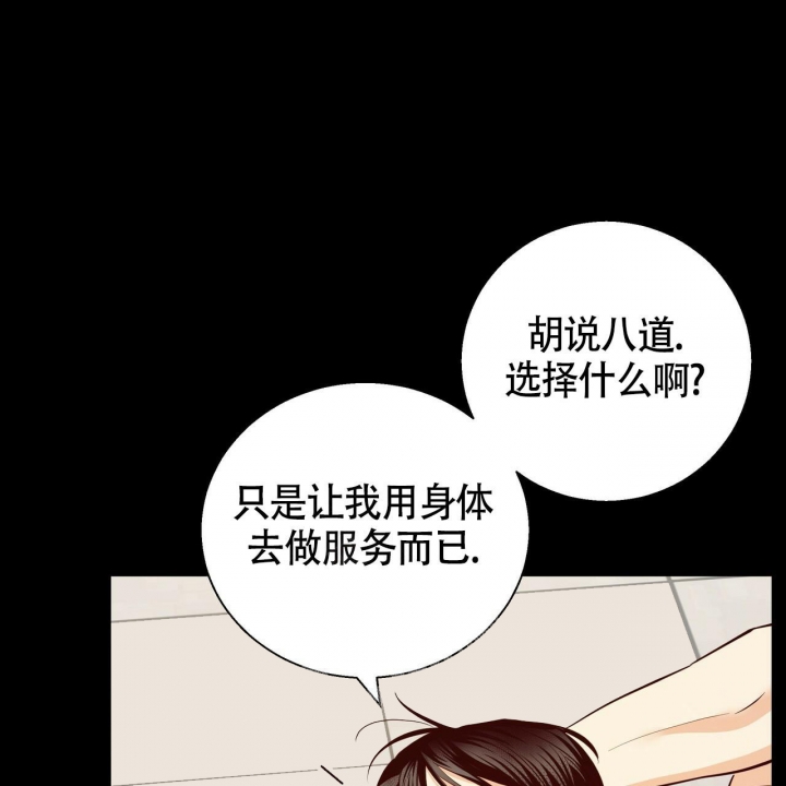 《危险的便利店(第I II季)》第125话 第41页