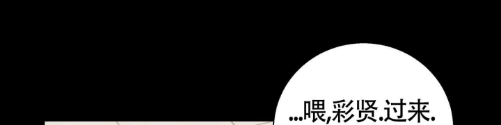 《危险的便利店(第I II季)》第125话 第44页