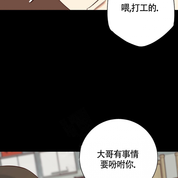 《危险的便利店(第I II季)》第125话 第67页
