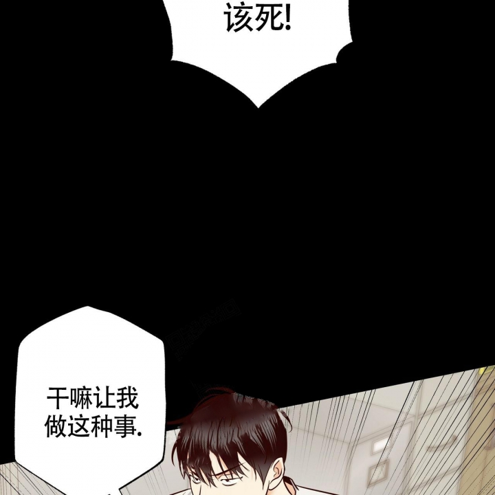 《危险的便利店(第I II季)》第125话 第77页