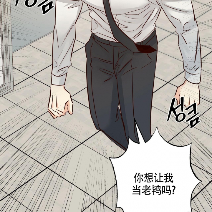 《危险的便利店(第I II季)》第125话 第79页