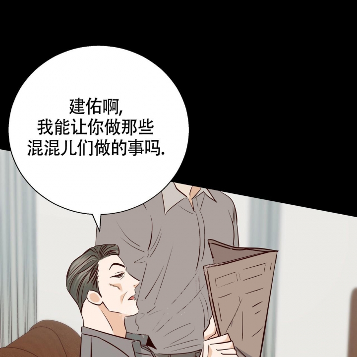 《危险的便利店(第I II季)》第125话 第81页