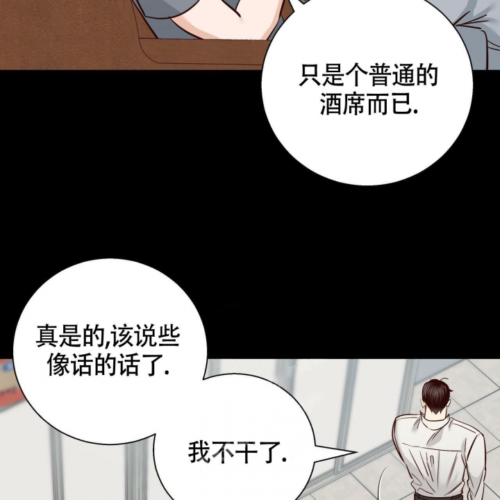 《危险的便利店(第I II季)》第125话 第83页