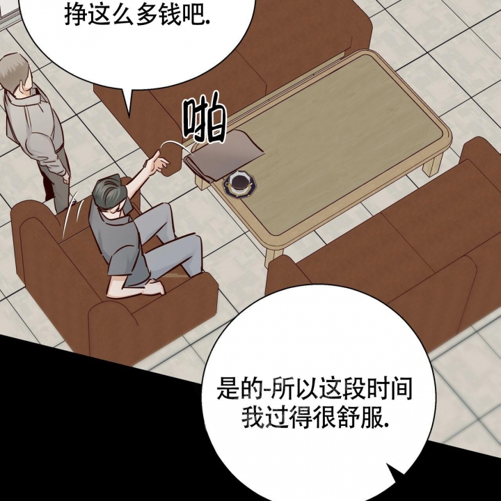 《危险的便利店(第I II季)》第125话 第85页