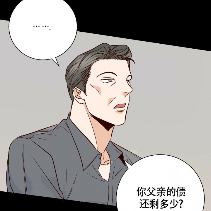 《危险的便利店(第I II季)》第125话 第87页