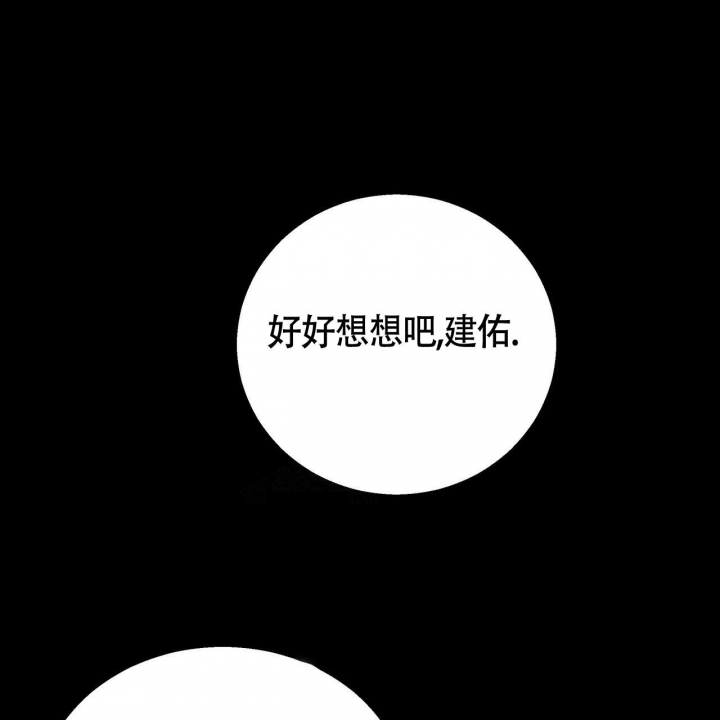 《危险的便利店(第I II季)》第125话 第91页
