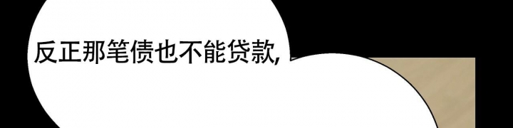 《危险的便利店(第I II季)》第125话 第92页