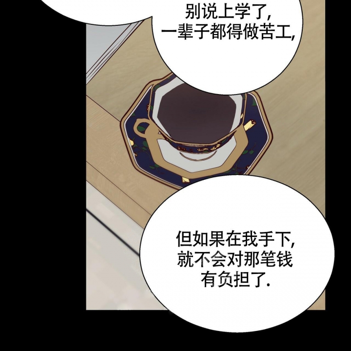 《危险的便利店(第I II季)》第125话 第93页