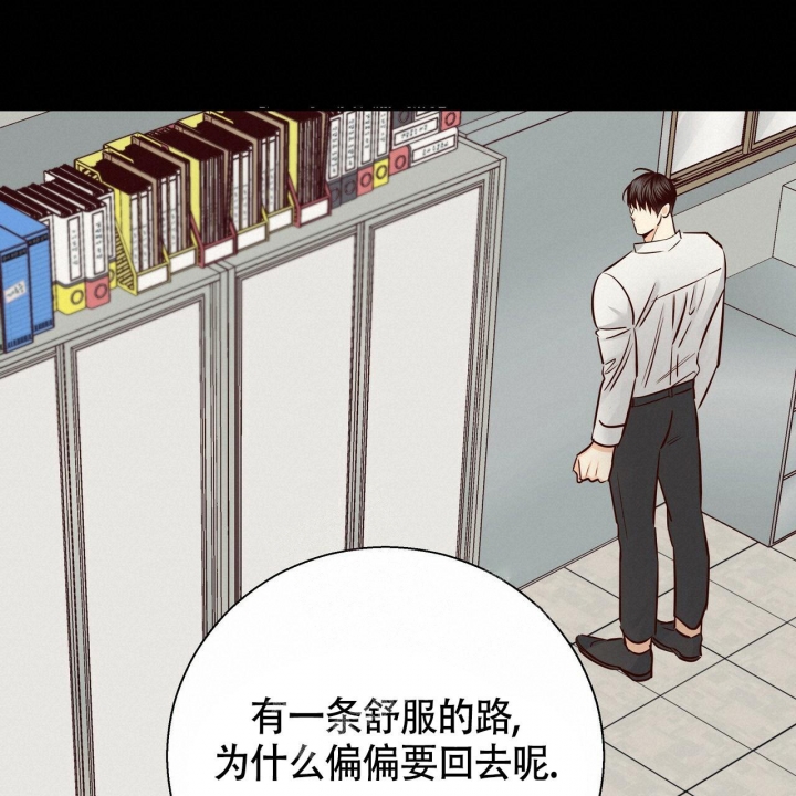 《危险的便利店(第I II季)》第125话 第95页