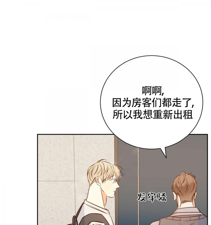 《危险的便利店(第I II季)》第123话 第14页