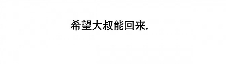 《危险的便利店(第I II季)》第123话 第18页