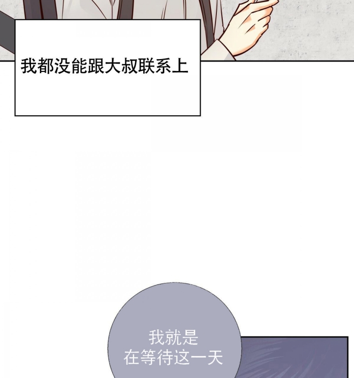 《危险的便利店(第I II季)》第123话 第2页