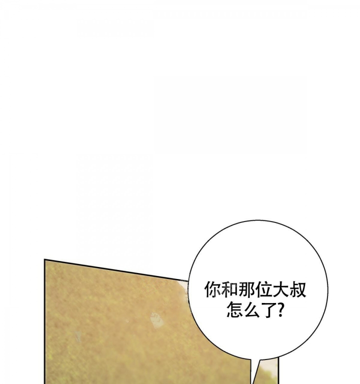 《危险的便利店(第I II季)》第123话 第37页
