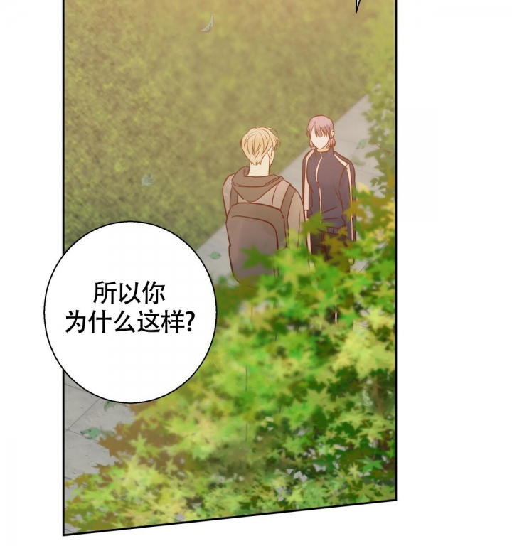 《危险的便利店(第I II季)》第123话 第38页