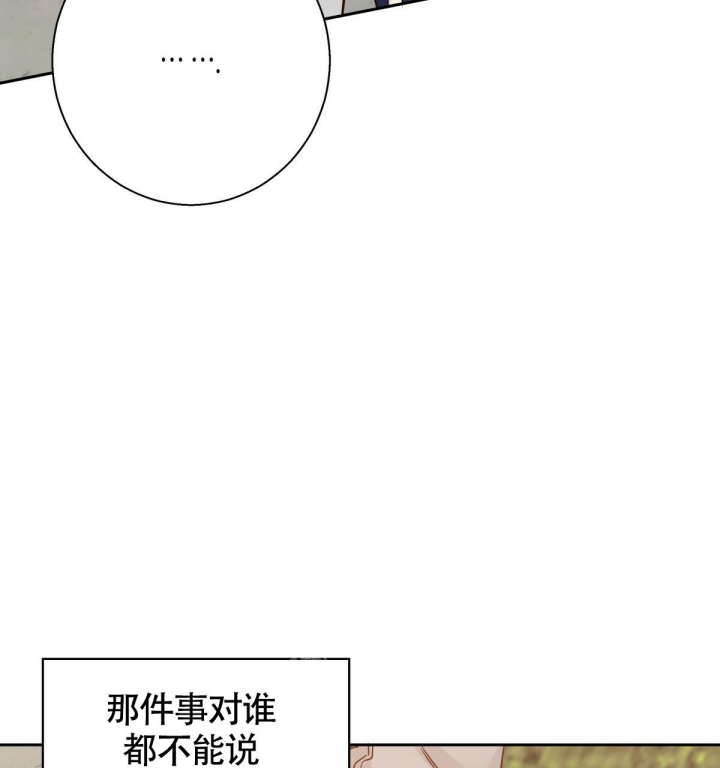 《危险的便利店(第I II季)》第123话 第43页
