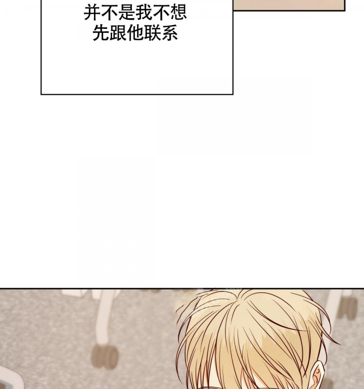 《危险的便利店(第I II季)》第123话 第61页