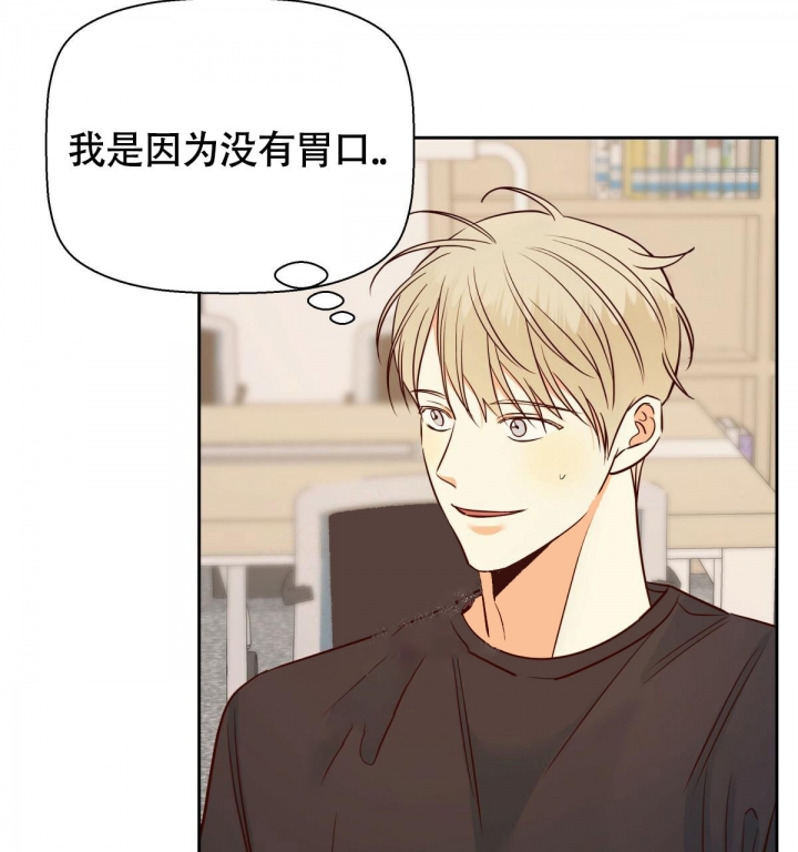 《危险的便利店(第I II季)》第123话 第68页