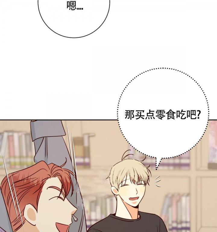 《危险的便利店(第I II季)》第123话 第70页