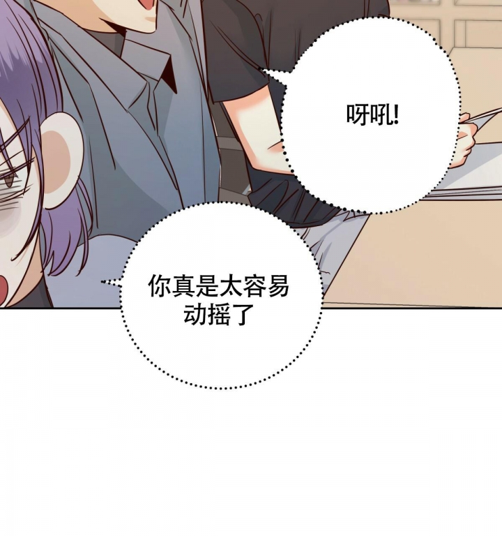 《危险的便利店(第I II季)》第123话 第71页