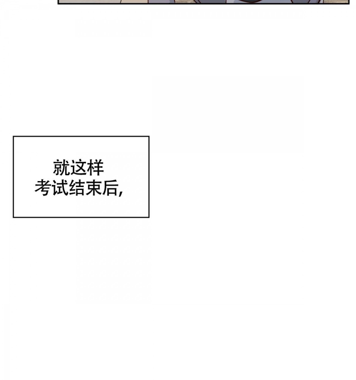 《危险的便利店(第I II季)》第123话 第76页