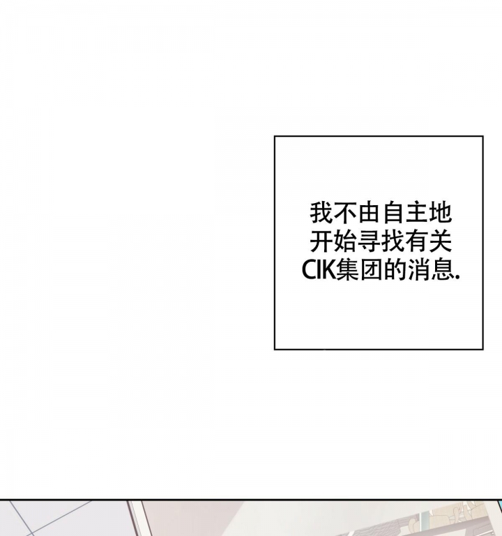 《危险的便利店(第I II季)》第123话 第77页