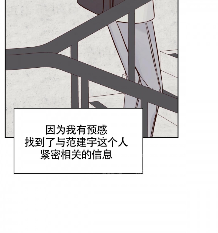 《危险的便利店(第I II季)》第123话 第7页
