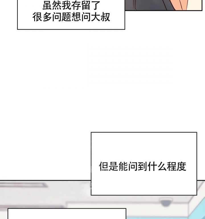 《危险的便利店(第I II季)》第123话 第82页