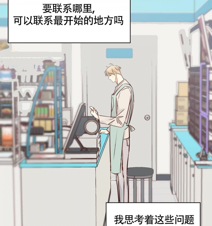 《危险的便利店(第I II季)》第123话 第83页