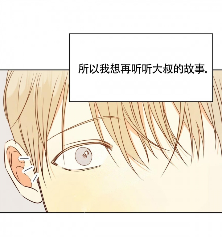 《危险的便利店(第I II季)》第123话 第8页