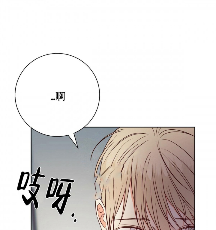 《危险的便利店(第I II季)》第121话 第13页