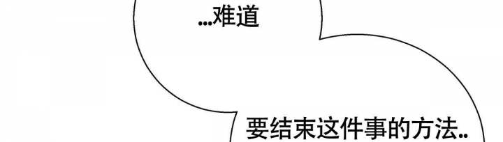 《危险的便利店(第I II季)》第121话 第30页