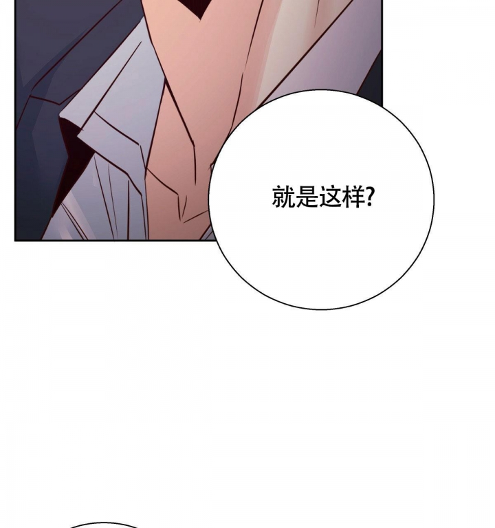 《危险的便利店(第I II季)》第121话 第32页