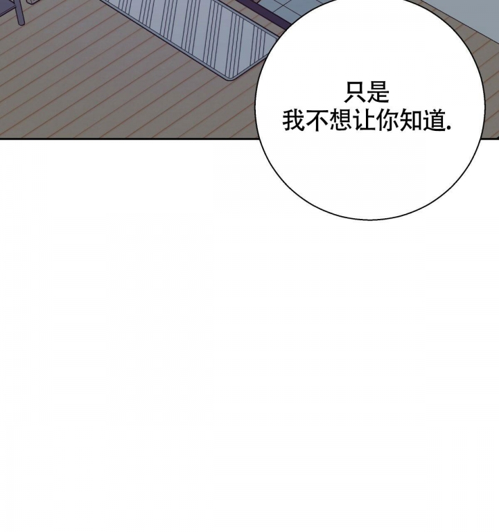 《危险的便利店(第I II季)》第121话 第37页