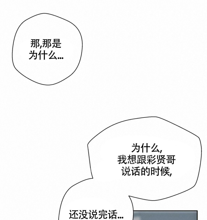 《危险的便利店(第I II季)》第121话 第38页