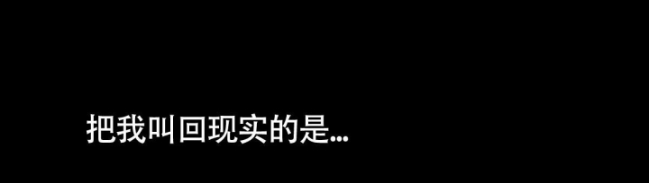 《危险的便利店(第I II季)》第121话 第3页