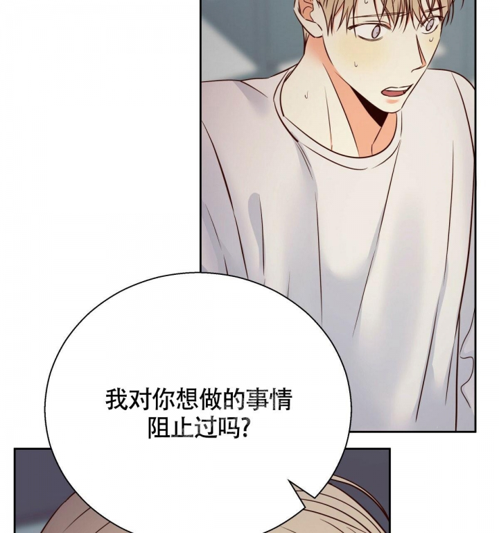 《危险的便利店(第I II季)》第121话 第40页