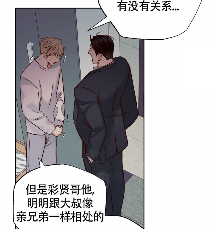 《危险的便利店(第I II季)》第121话 第49页