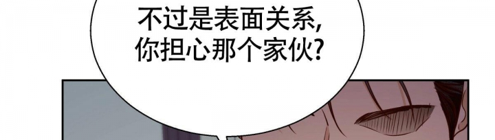 《危险的便利店(第I II季)》第121话 第51页