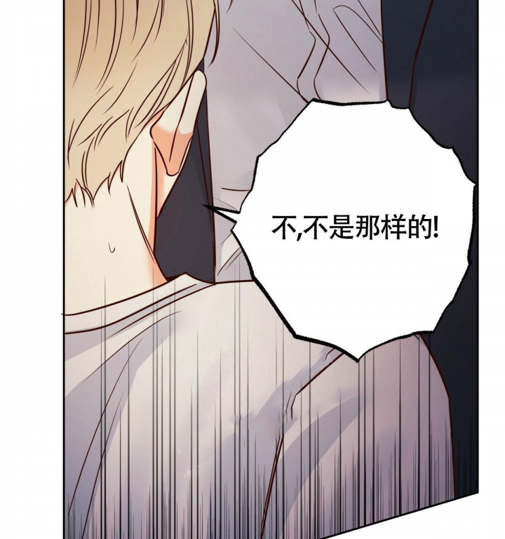 《危险的便利店(第I II季)》第121话 第53页