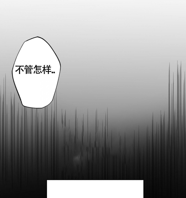 《危险的便利店(第I II季)》第121话 第58页