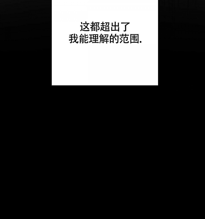 《危险的便利店(第I II季)》第121话 第59页