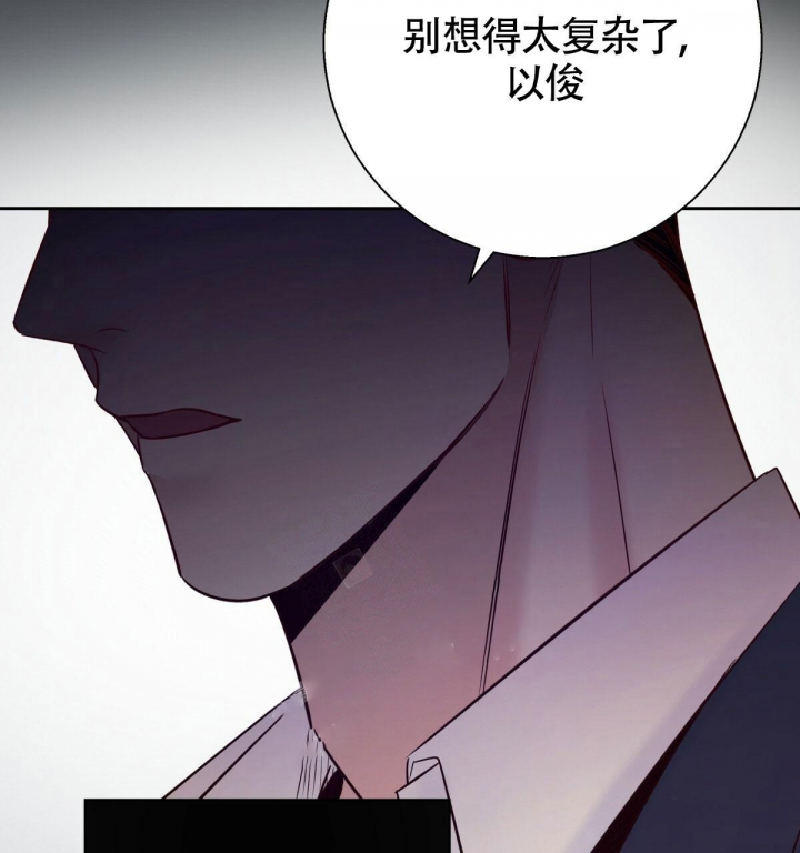 《危险的便利店(第I II季)》第121话 第67页